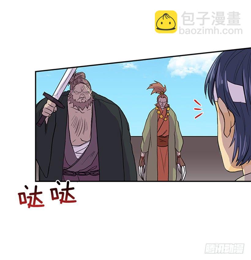 群战-第252话