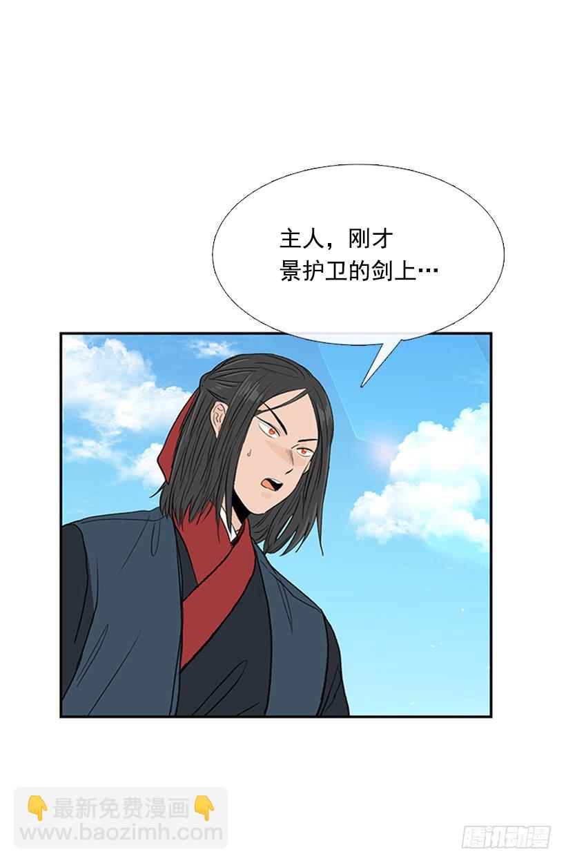 群战-第252话