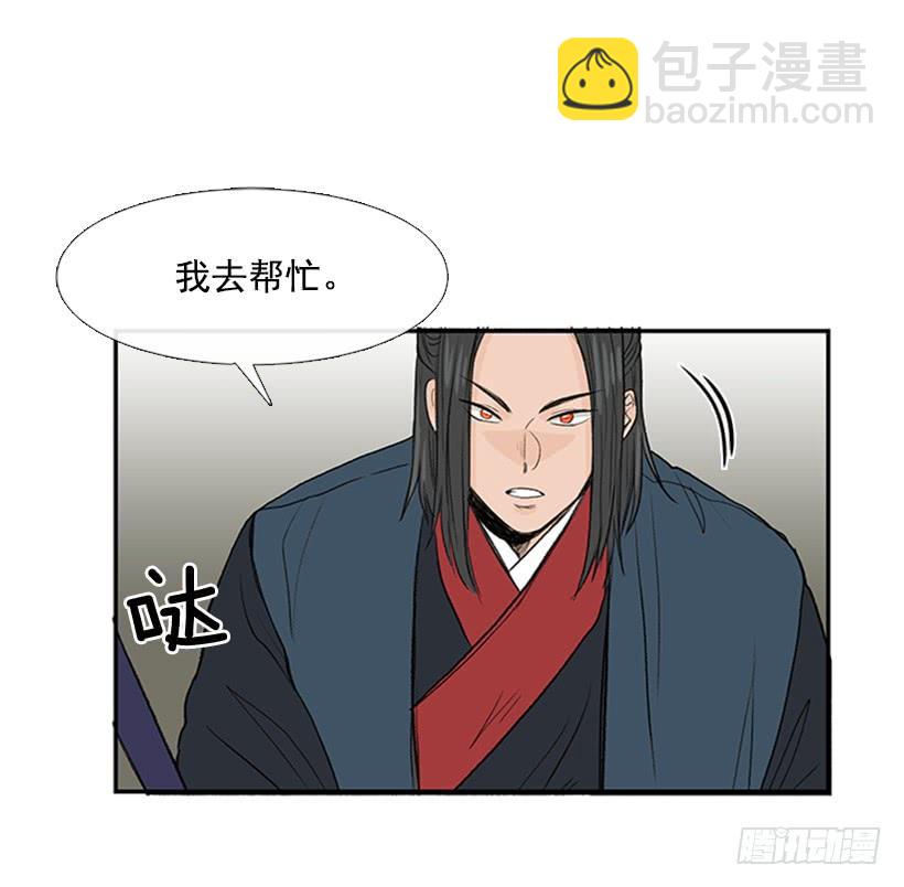 群战-第252话