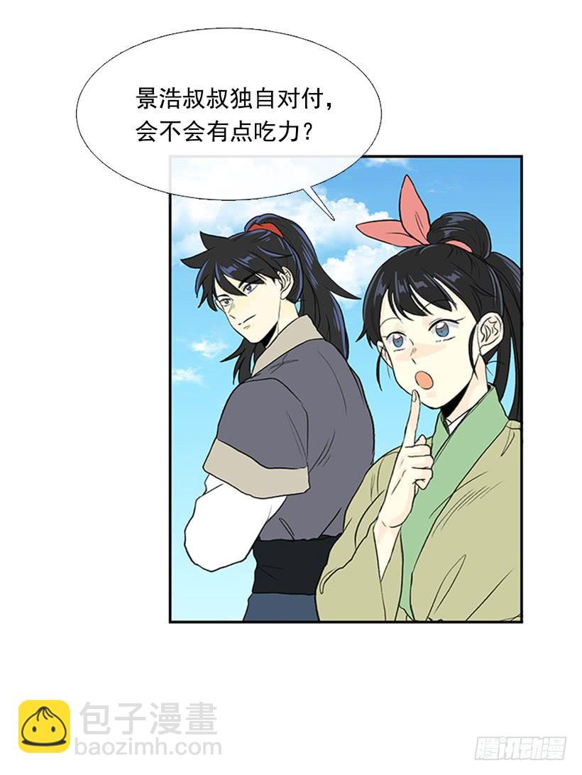 群战-第252话