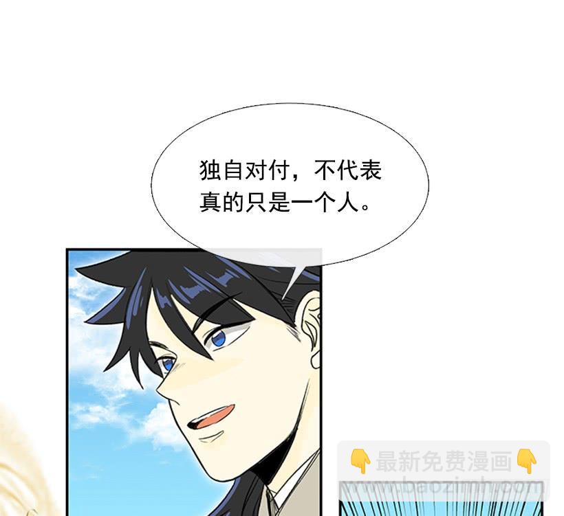 群战-第252话