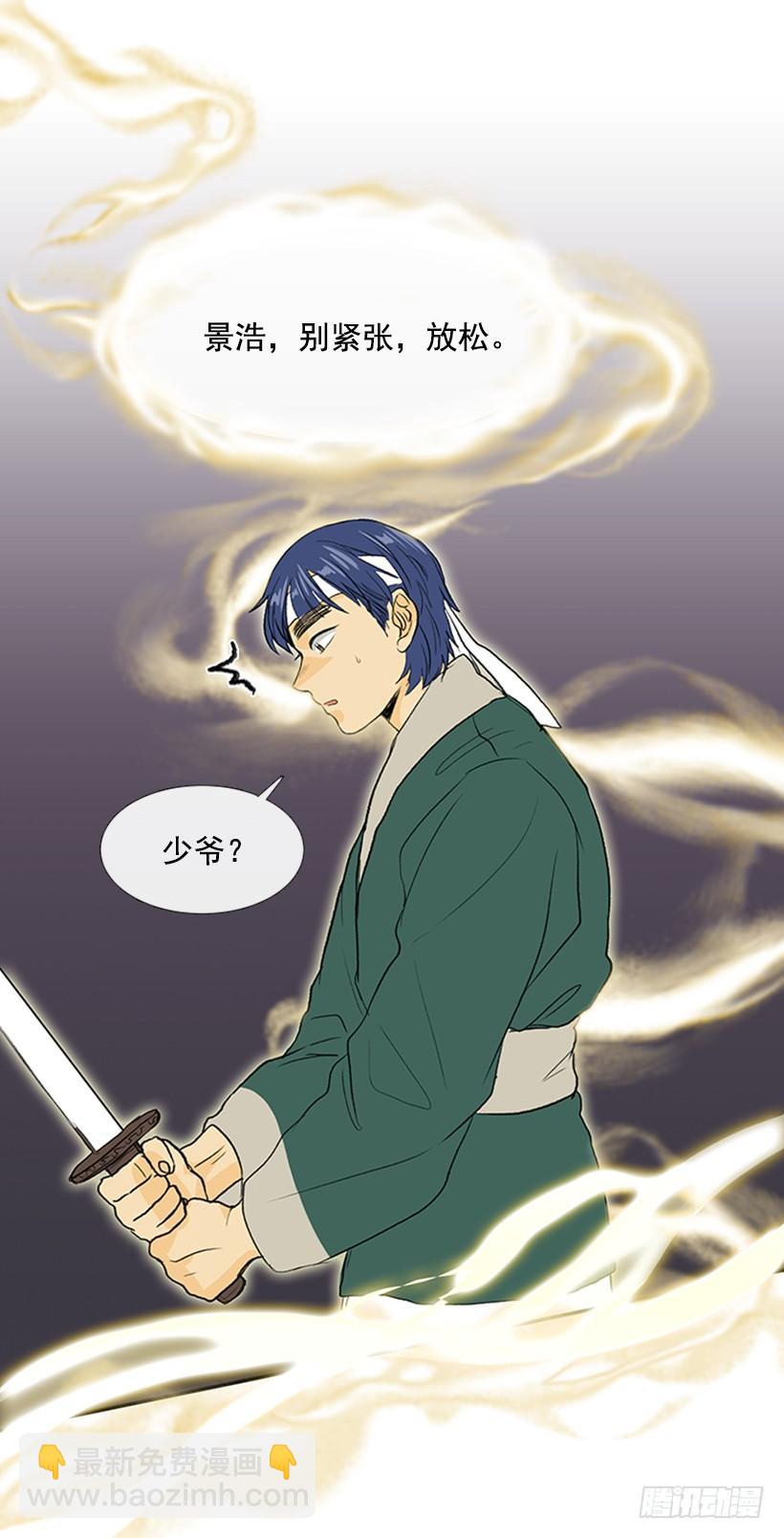 群战-第252话