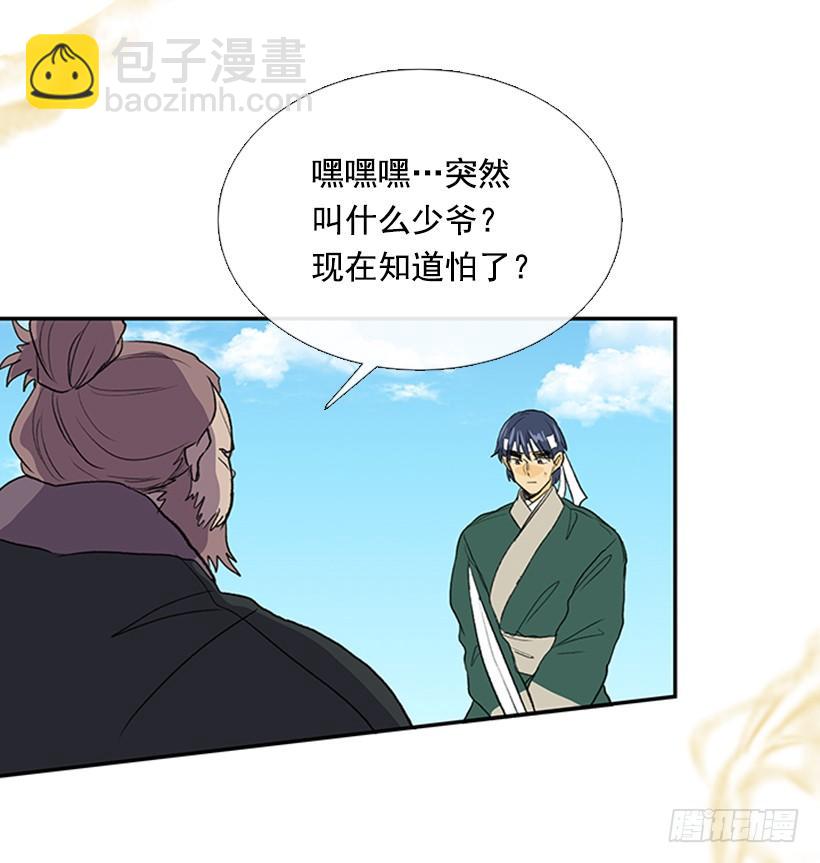 群战-第252话