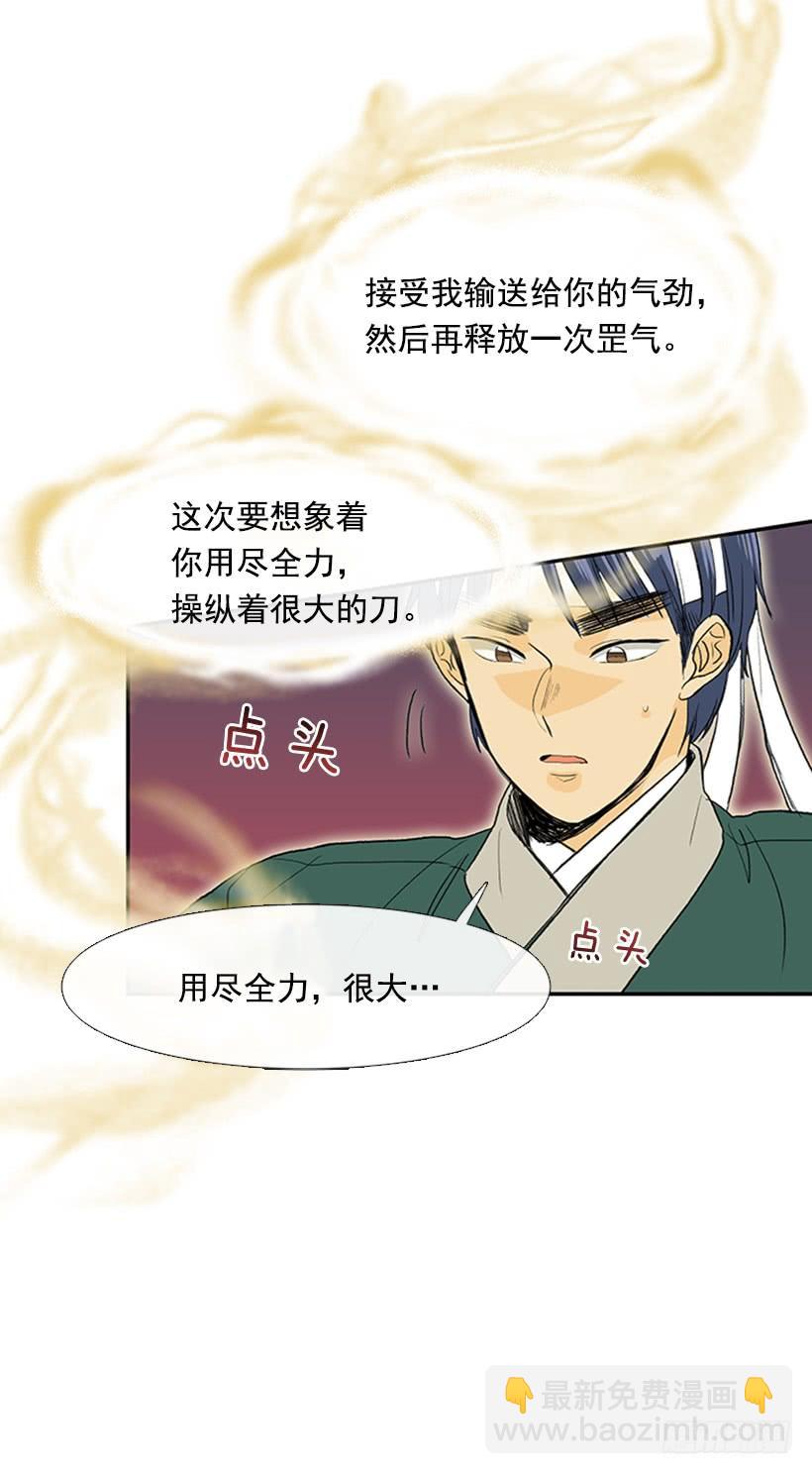 群战-第252话