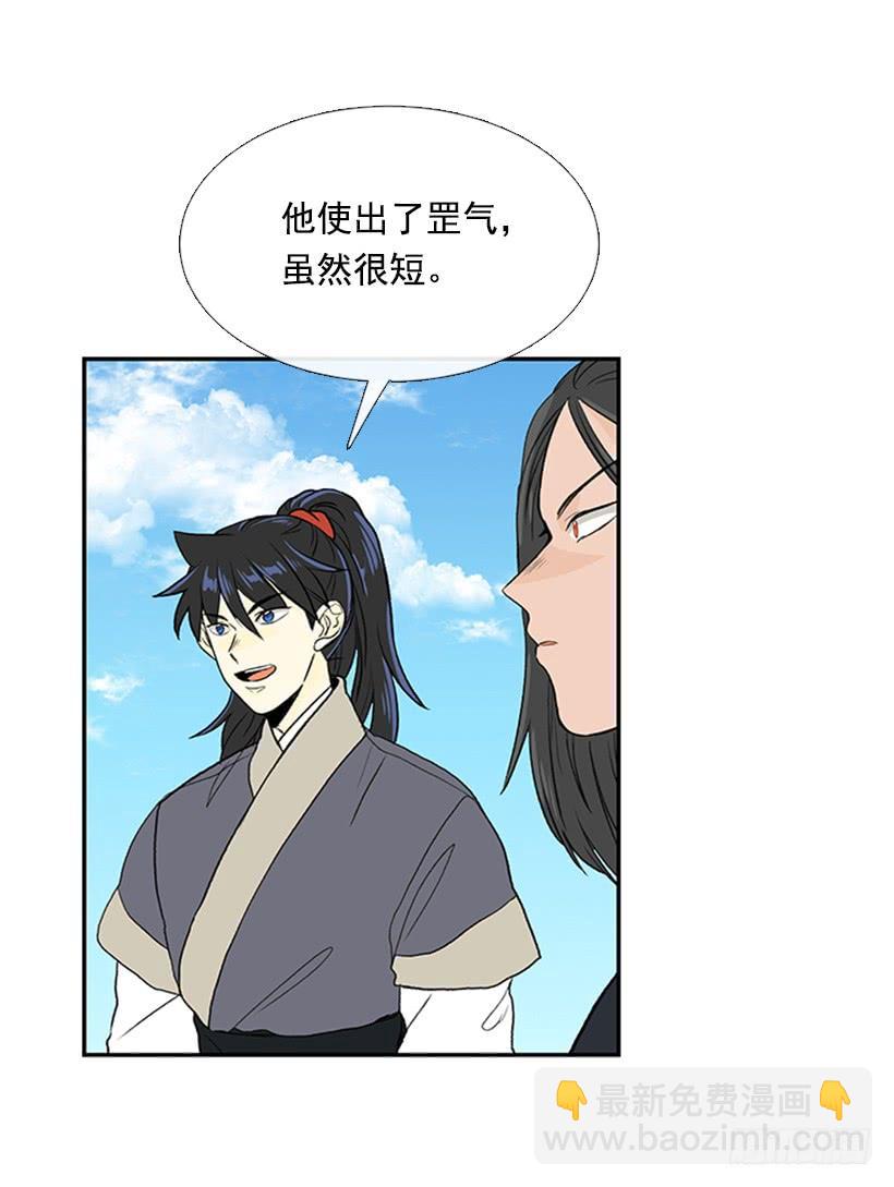 群战-第252话