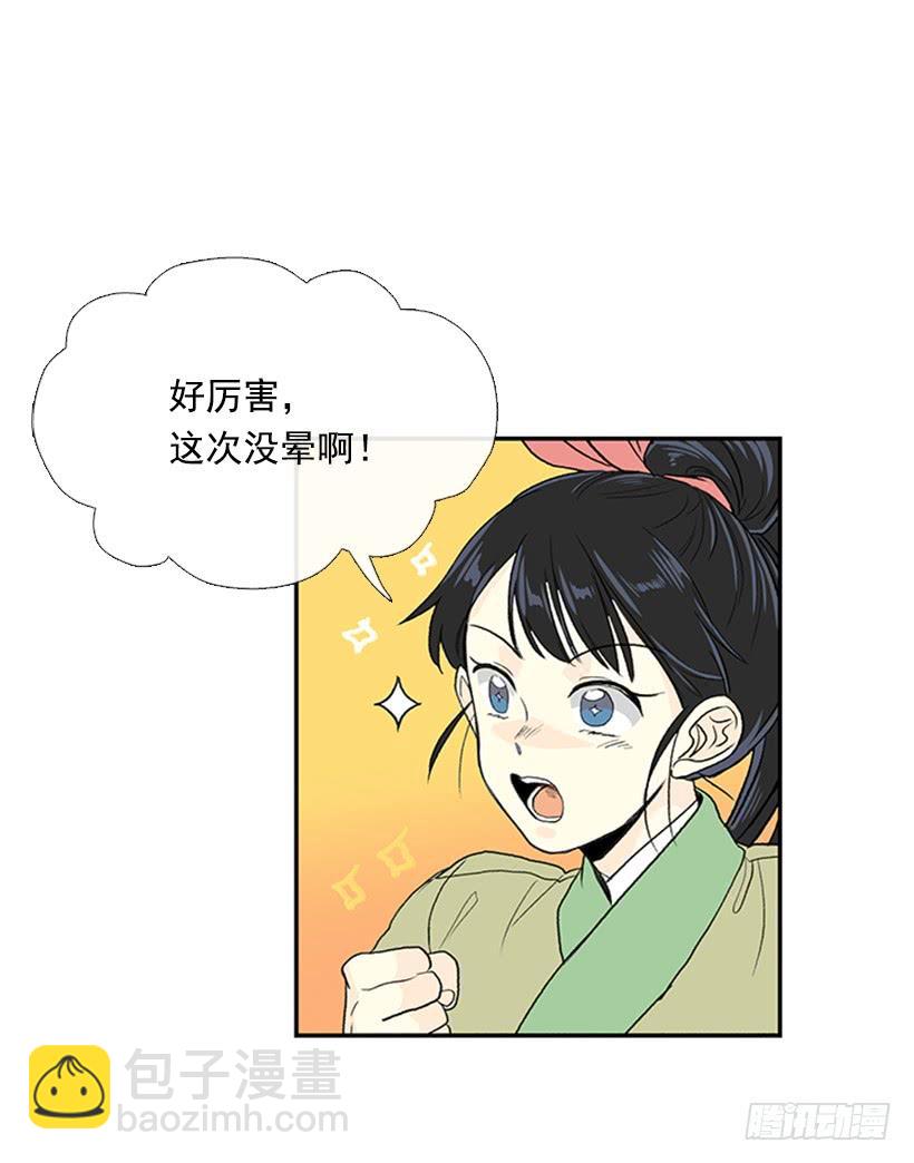 群战-第252话