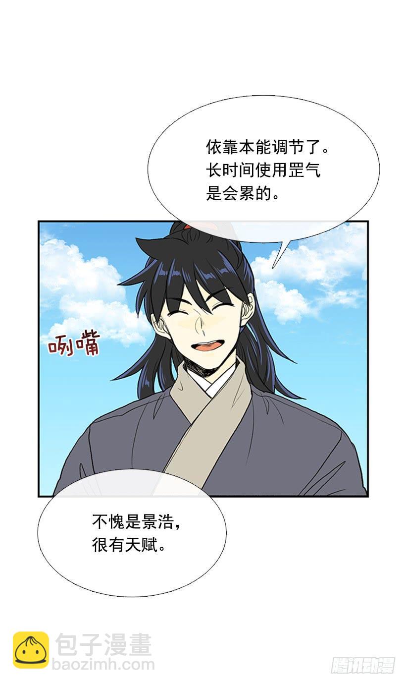群战-第252话