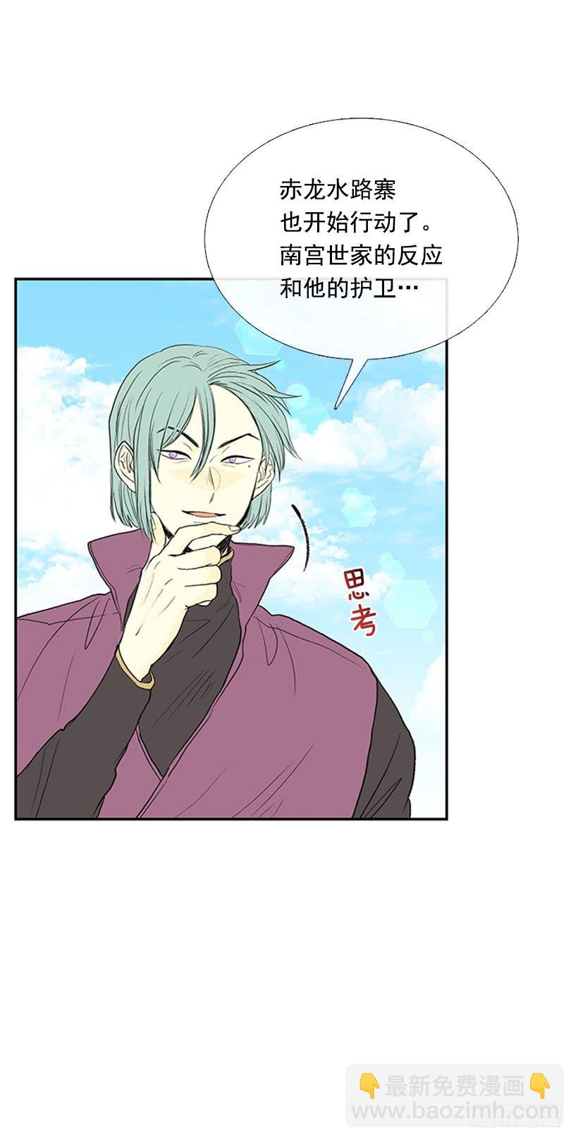 报信-第254话
