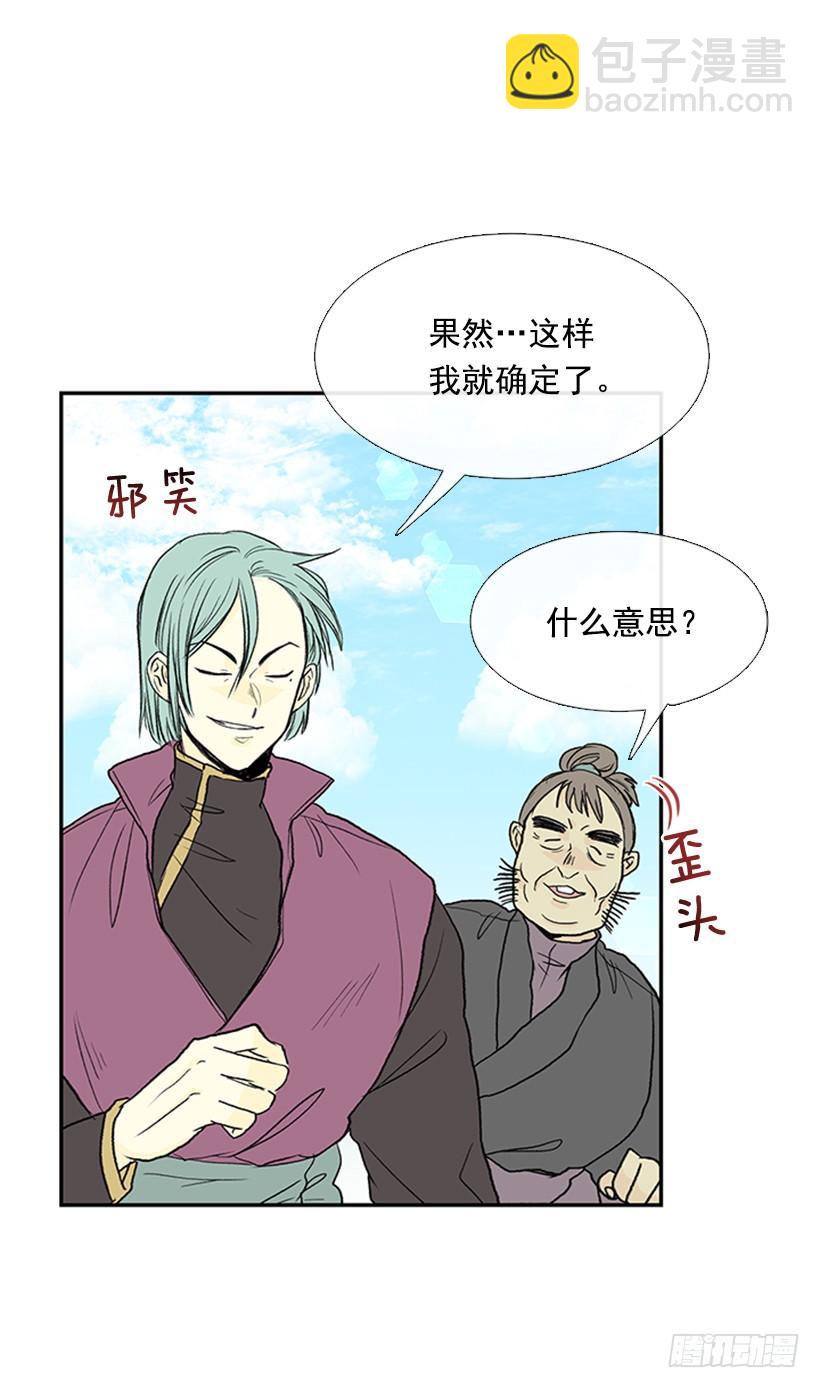 报信-第254话