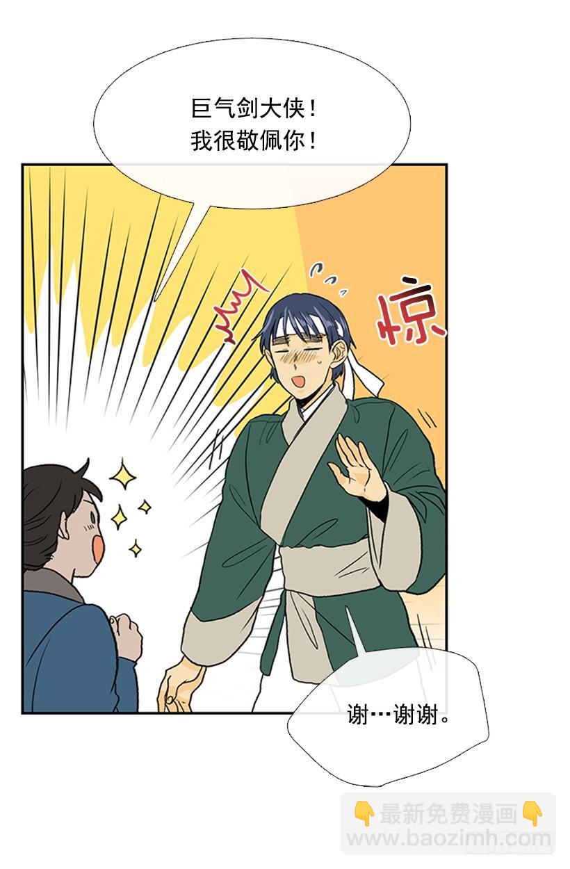 报信-第254话