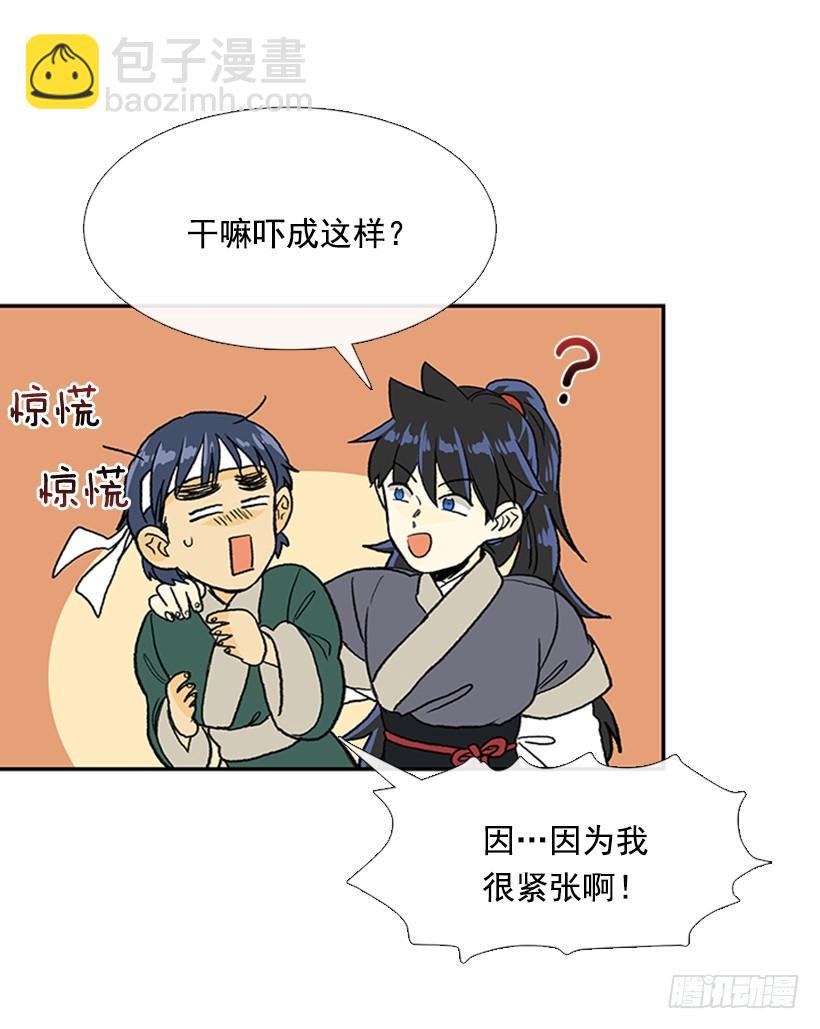 报信-第254话