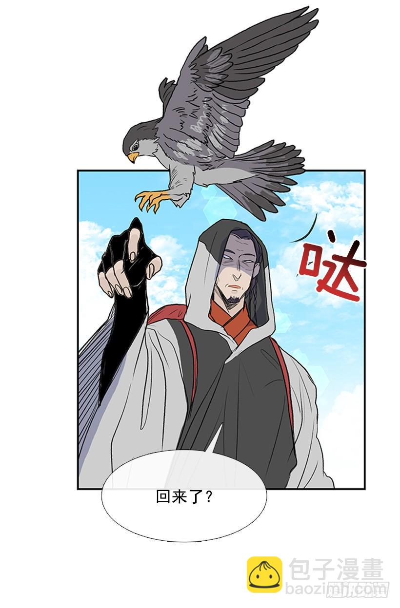 报信-第254话