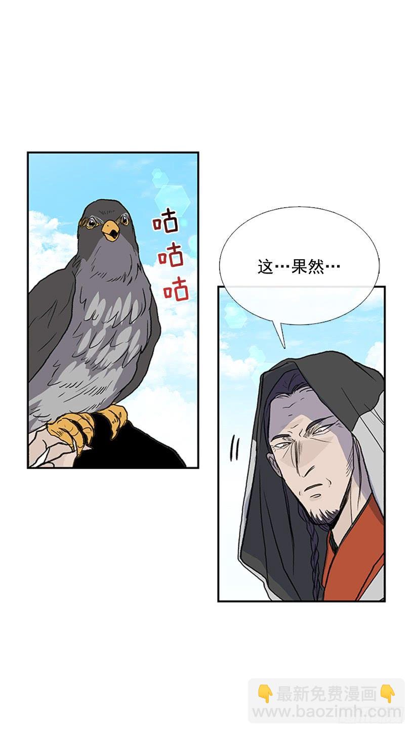 报信-第254话