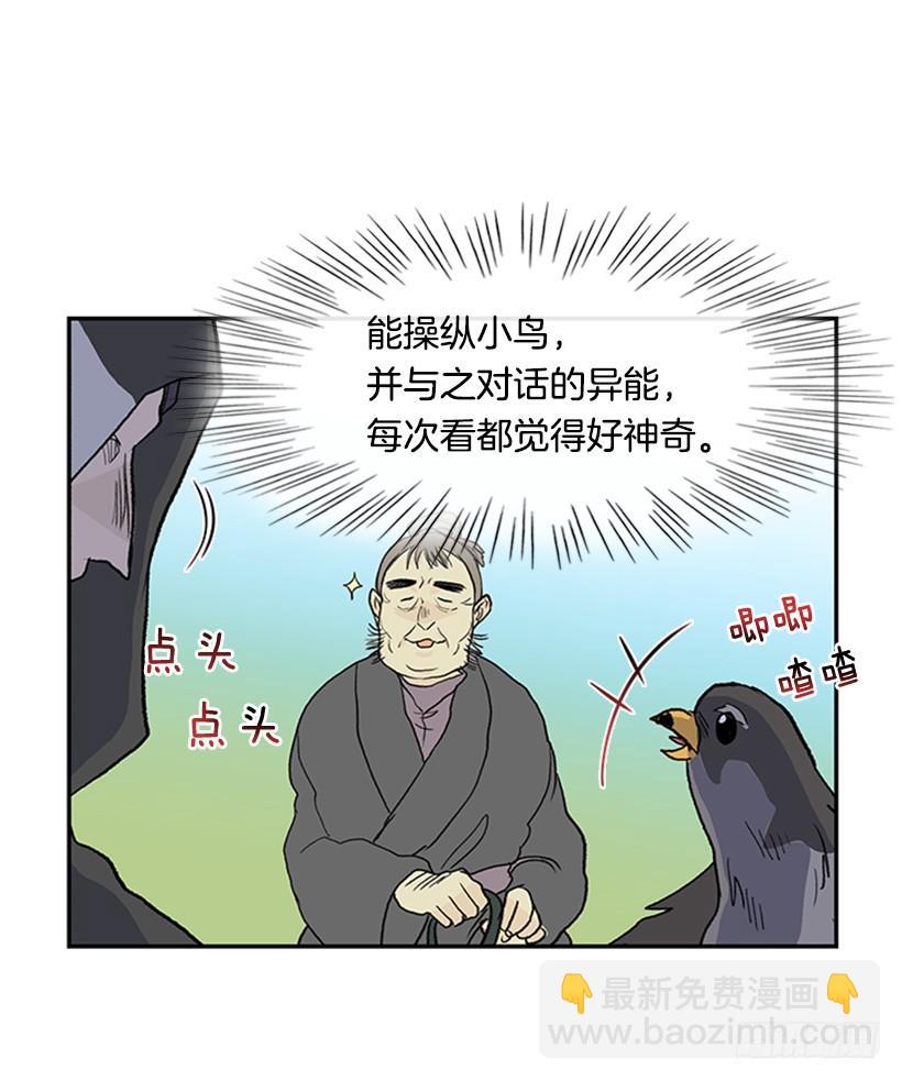 报信-第254话