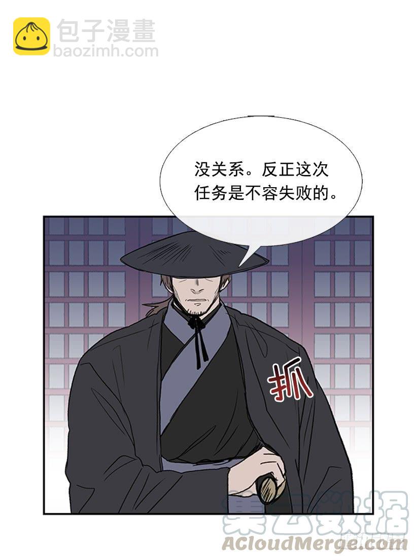 出山-第256话