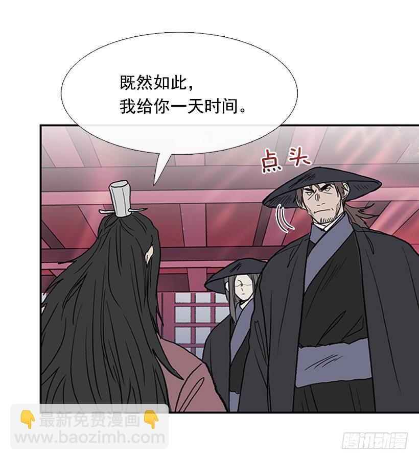出山-第256话