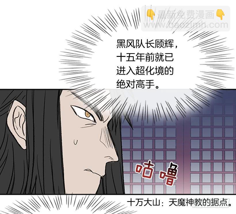 出山-第256话