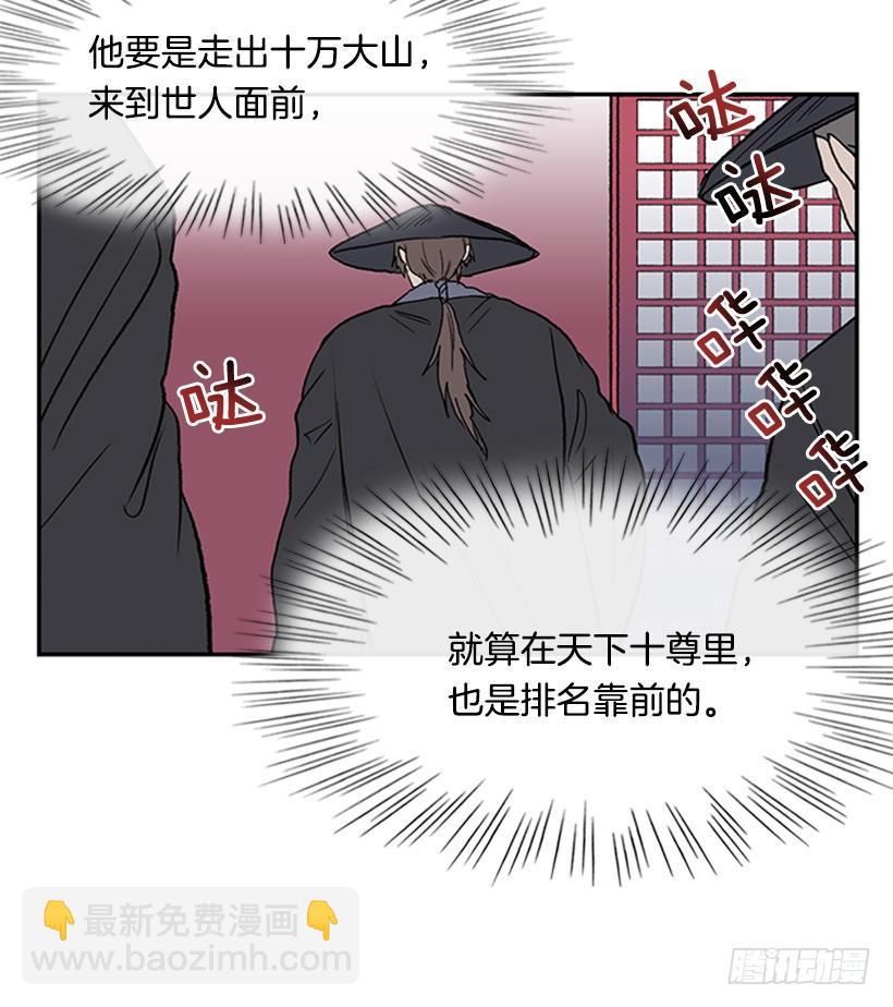 出山-第256话