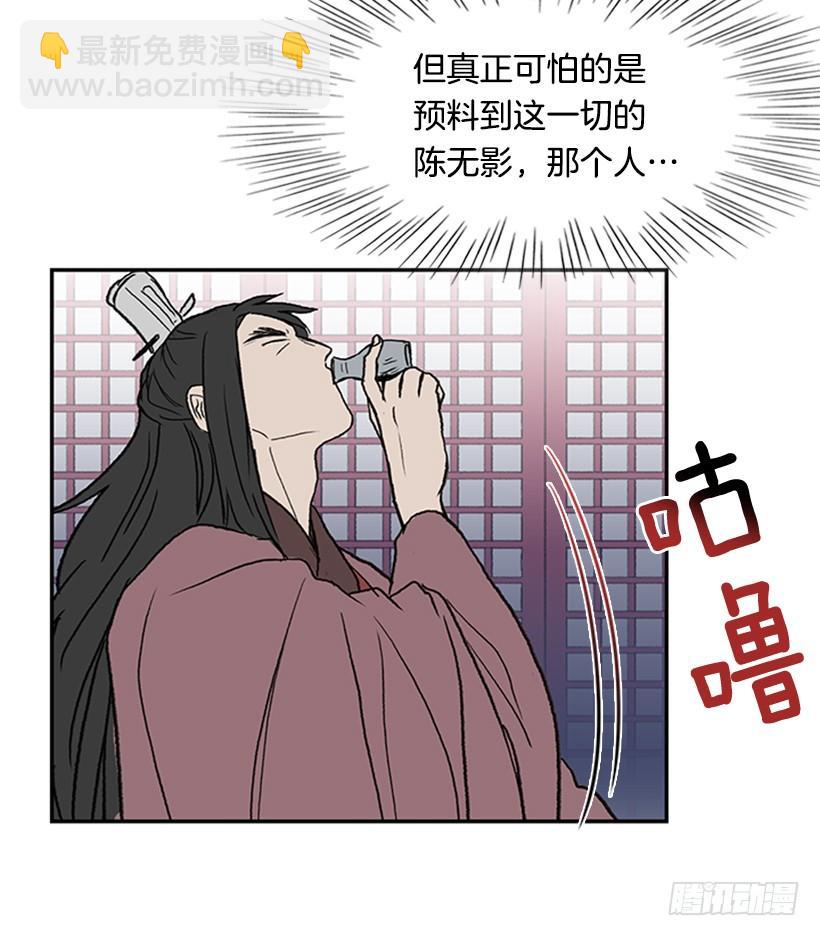 出山-第256话