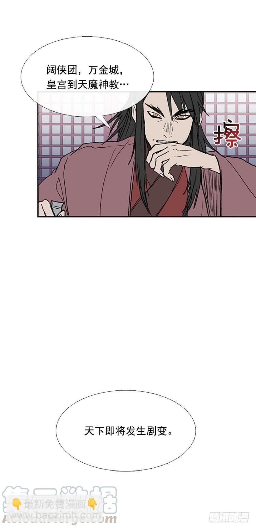 出山-第256话