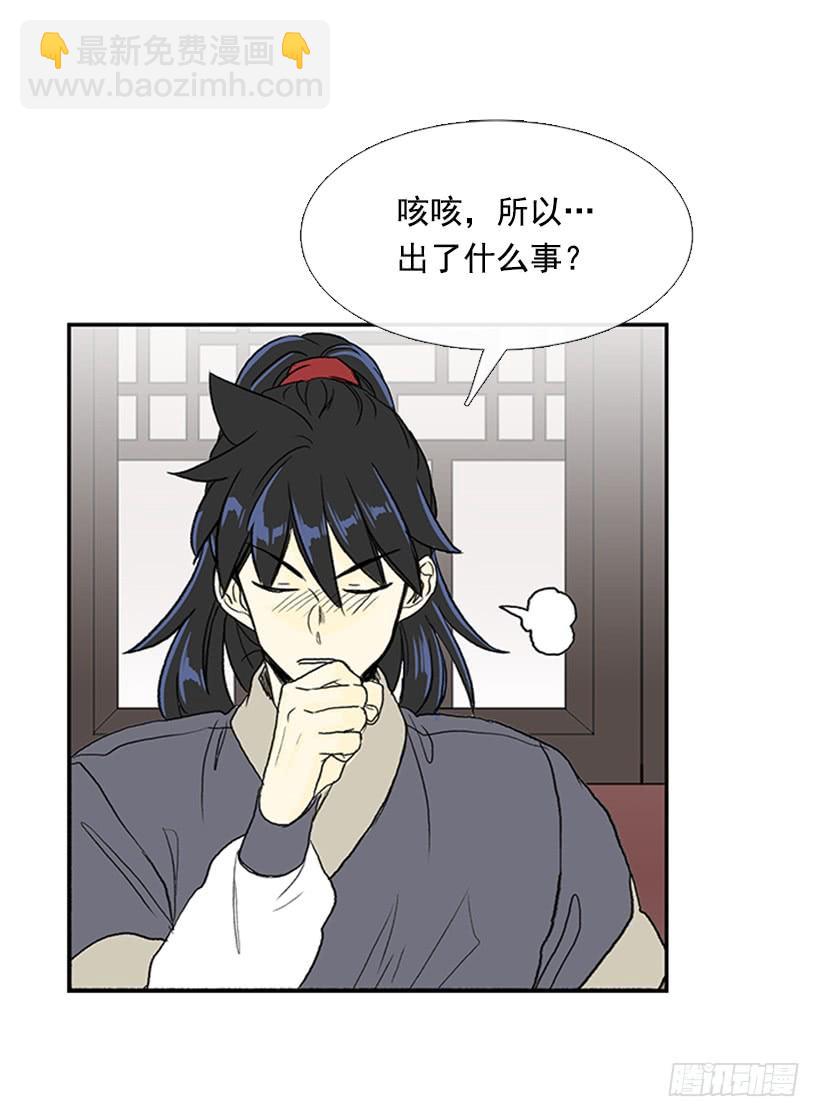 出山-第256话