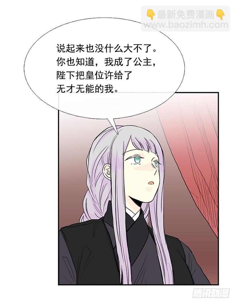 出山-第256话