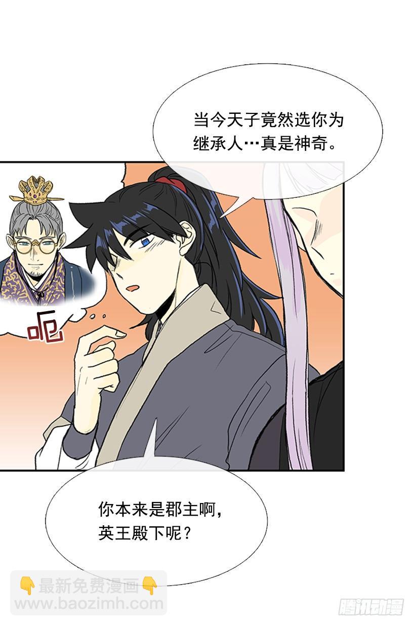 出山-第256话