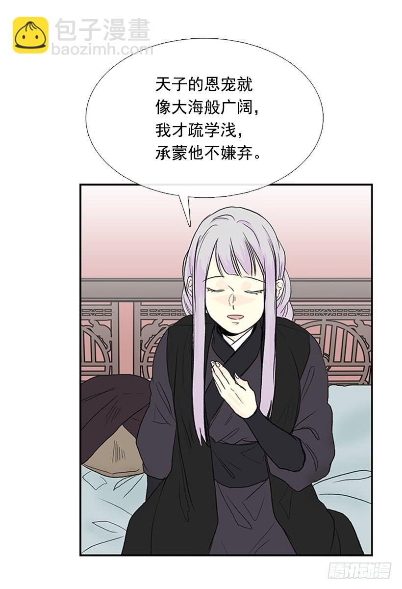 出山-第256话