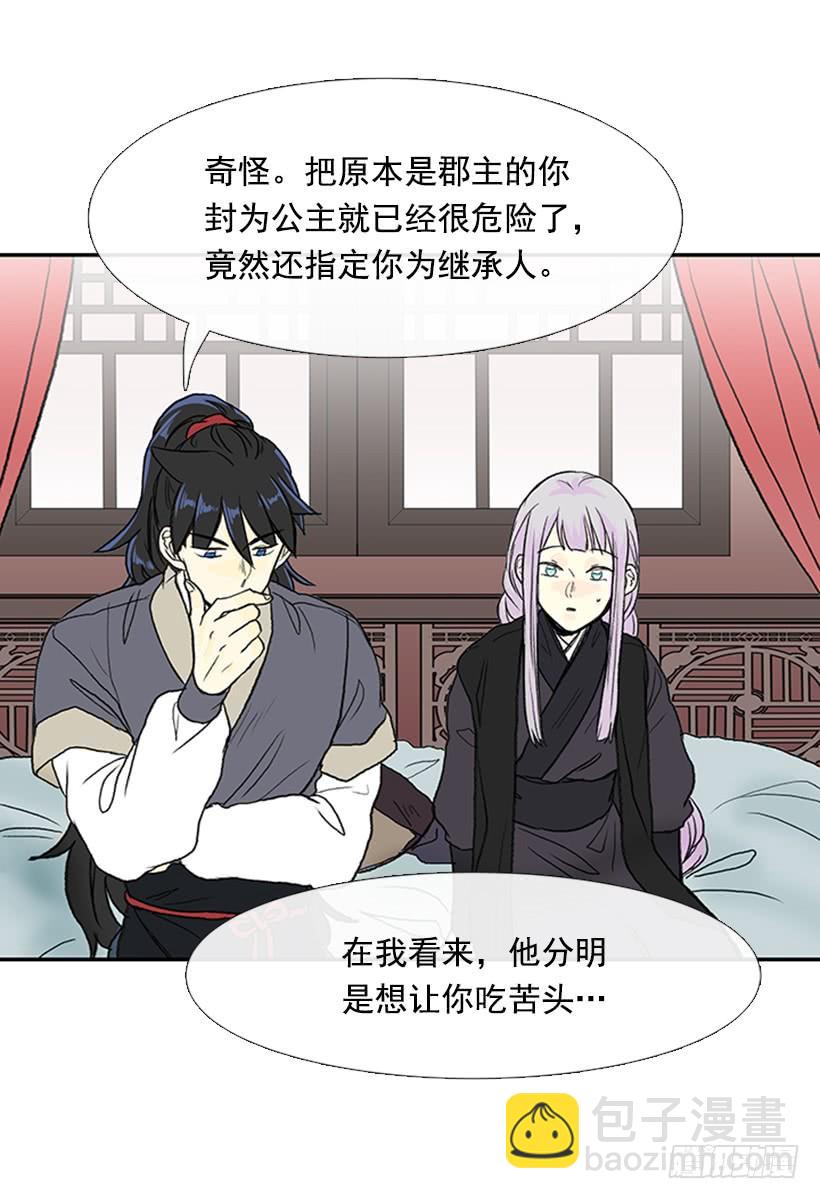 出山-第256话