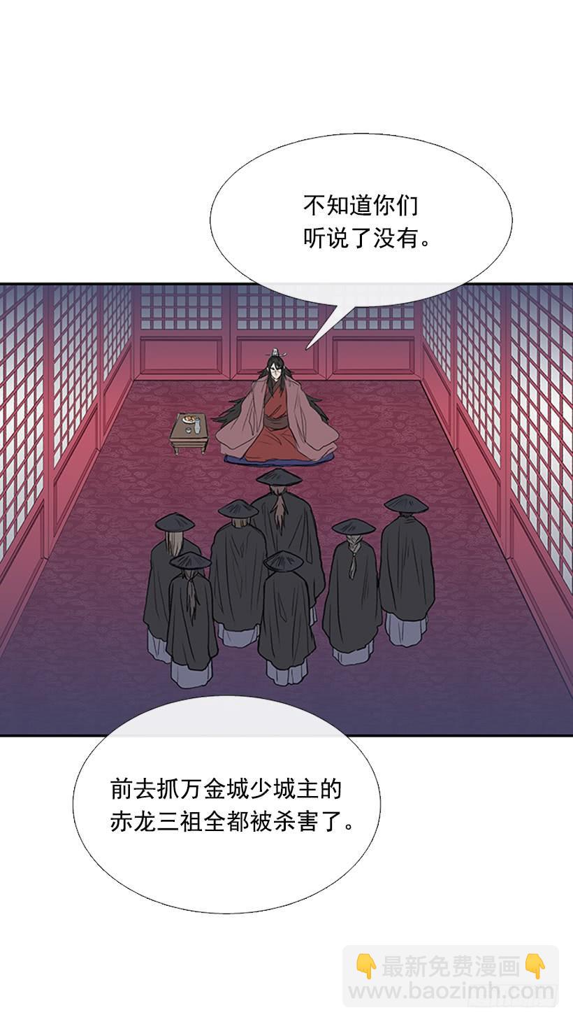 出山-第256话