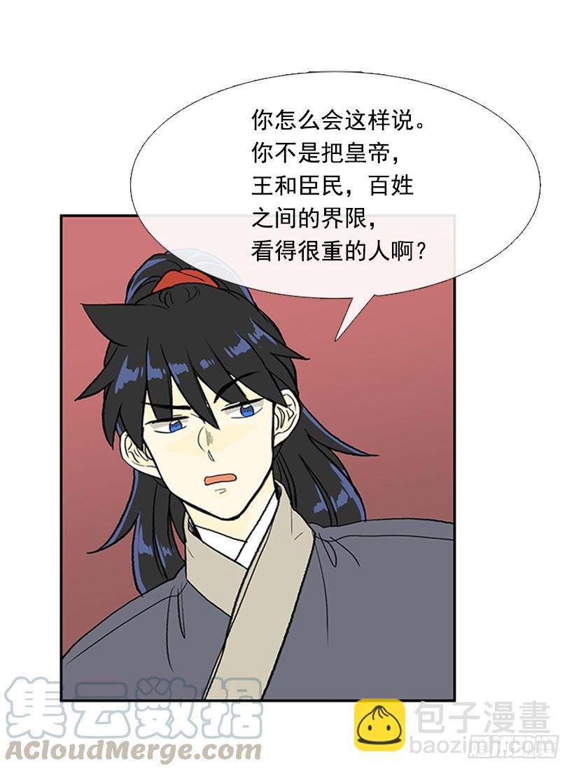 出山-第256话