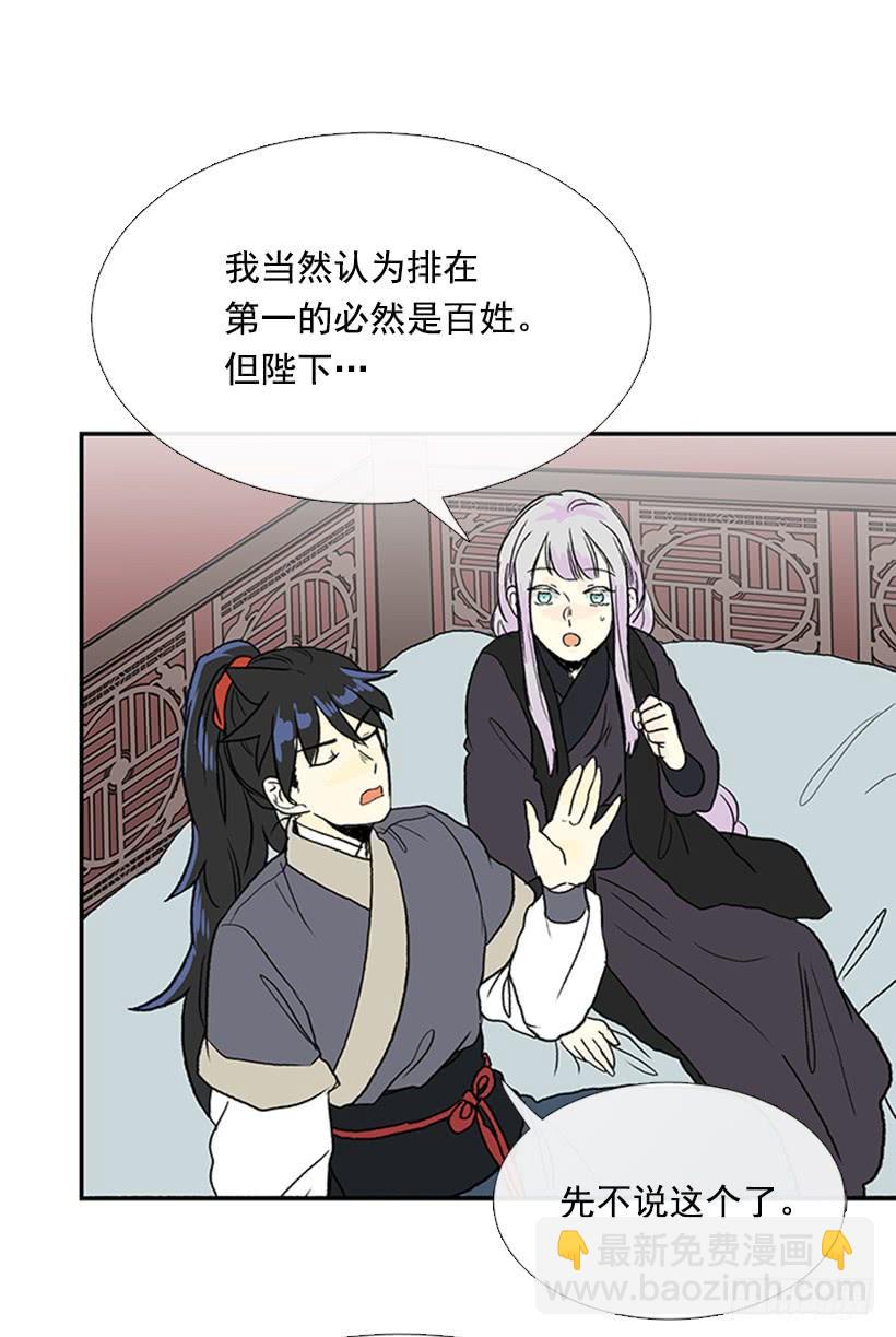 出山-第256话