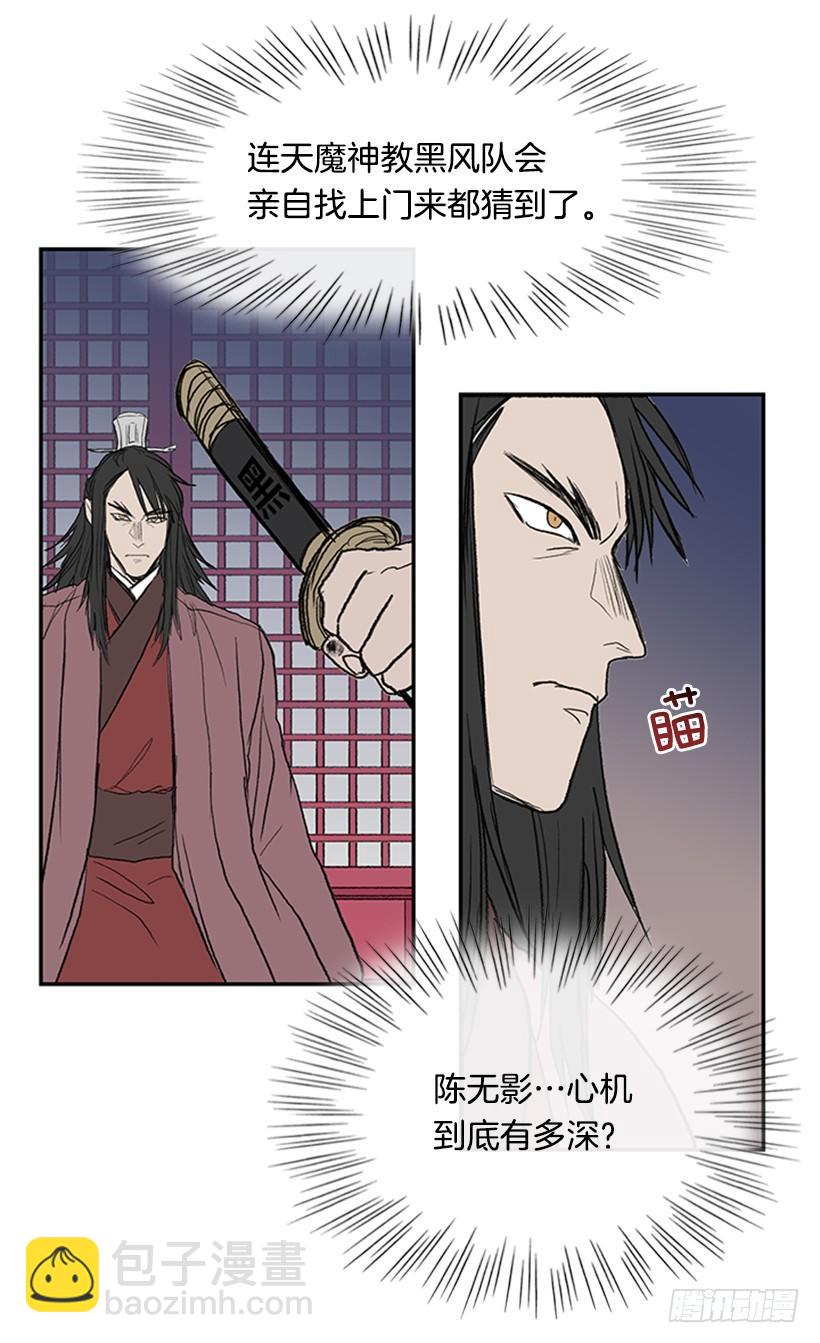 出山-第256话