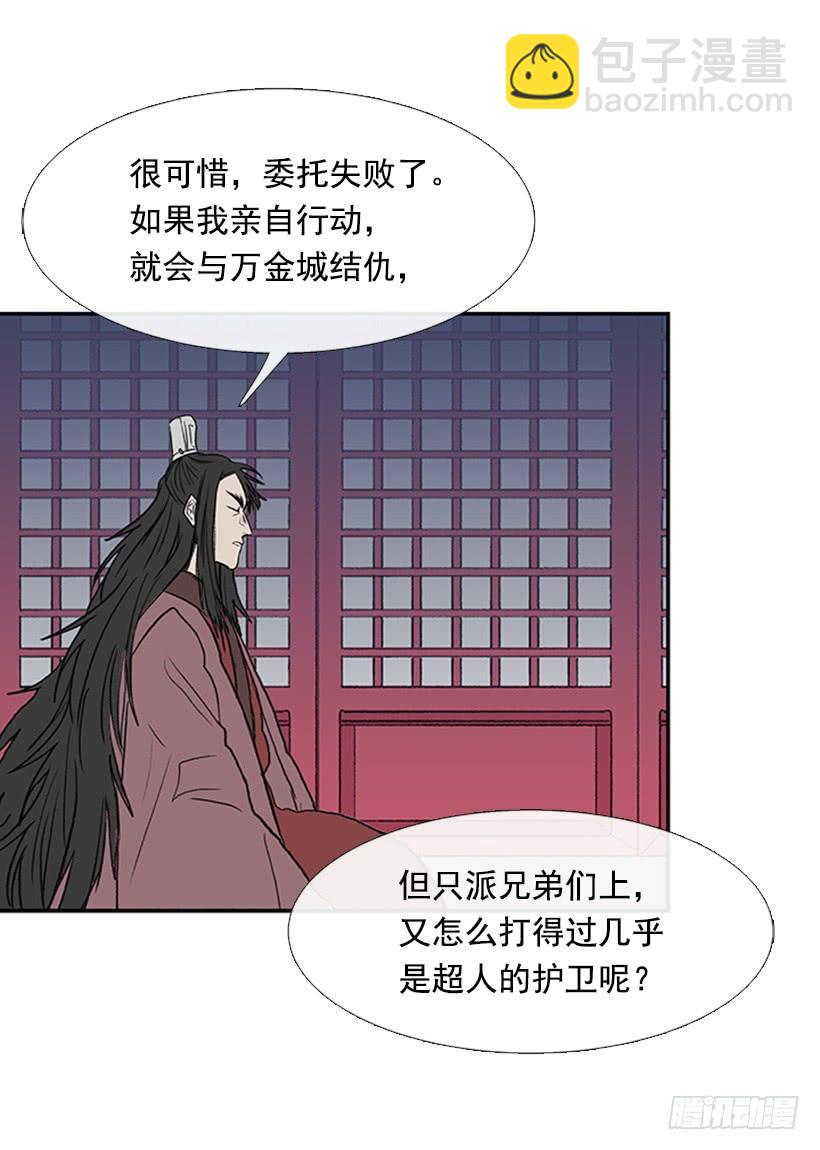 出山-第256话