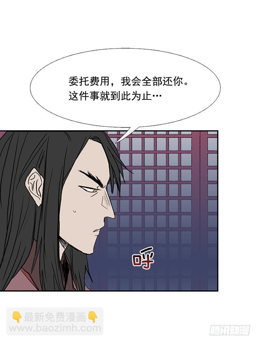 出山-第256话