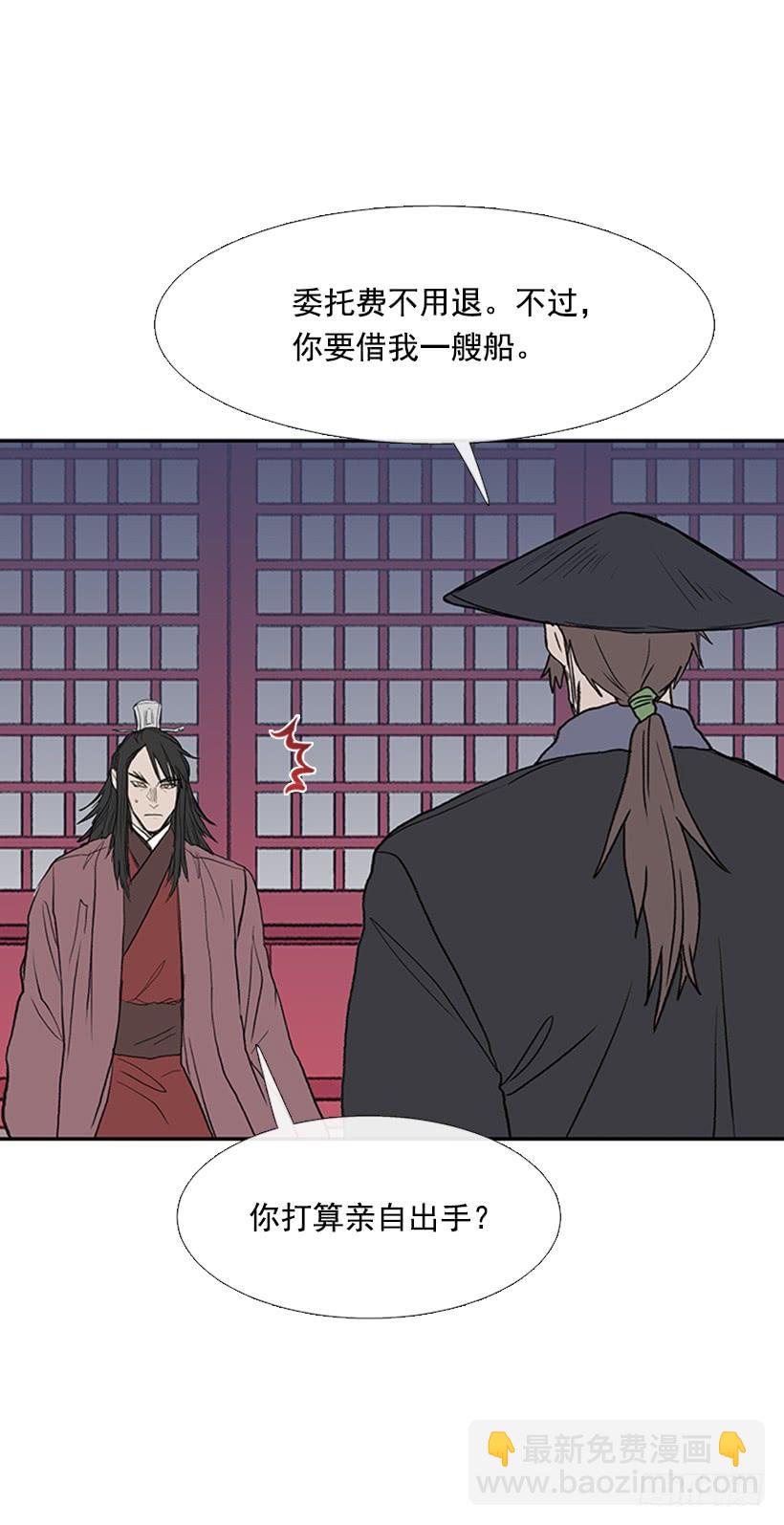 出山-第256话