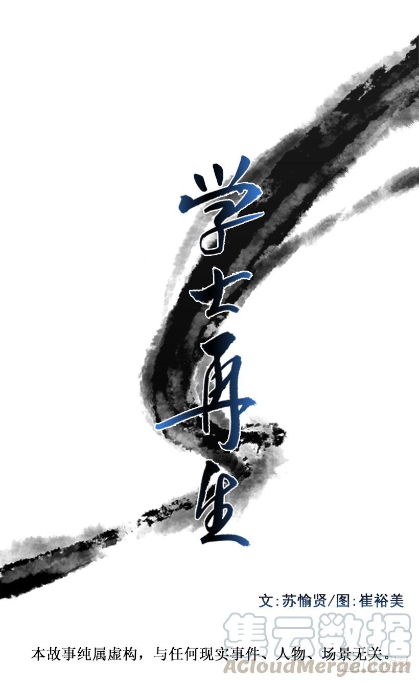 敌袭-第258话