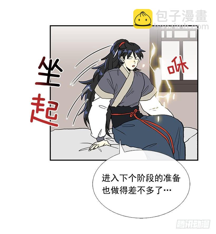 敌袭-第258话