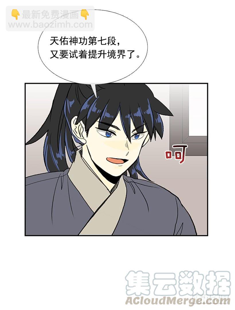 敌袭-第258话