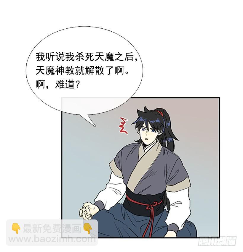敌袭-第258话