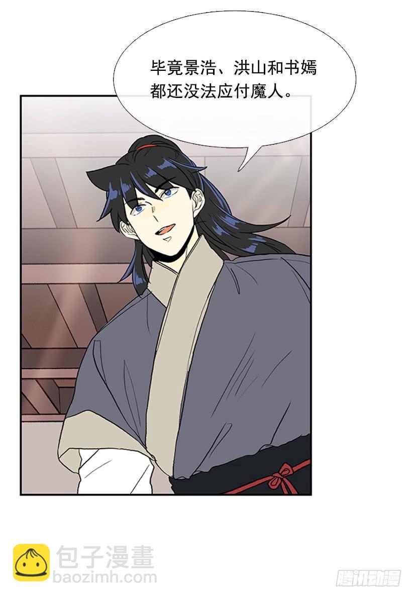 敌袭-第258话
