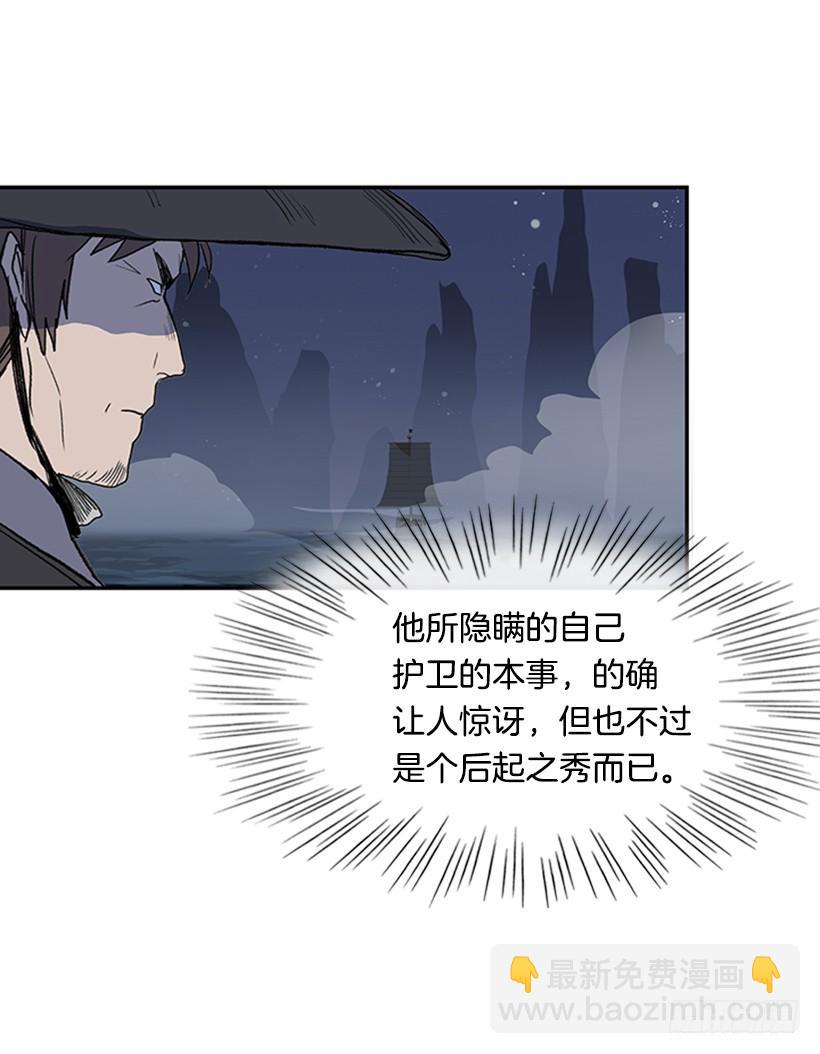 敌袭-第258话