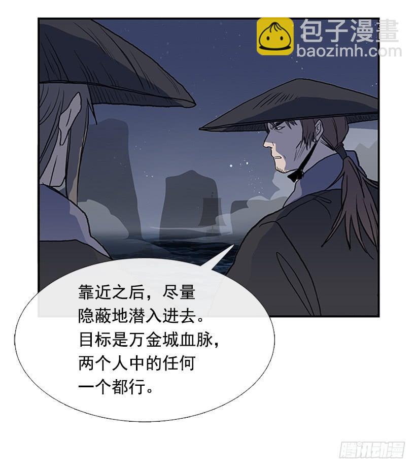 敌袭-第258话