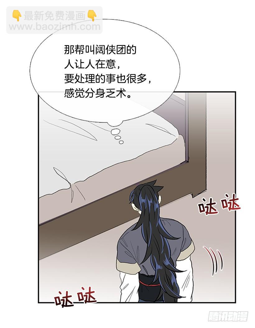 敌袭-第258话