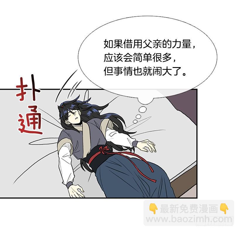 敌袭-第258话