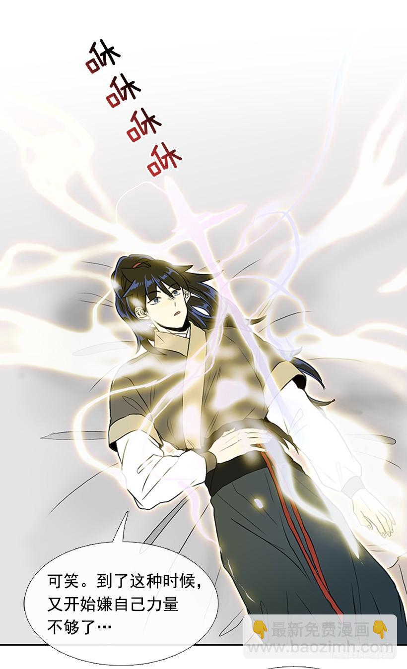 敌袭-第258话