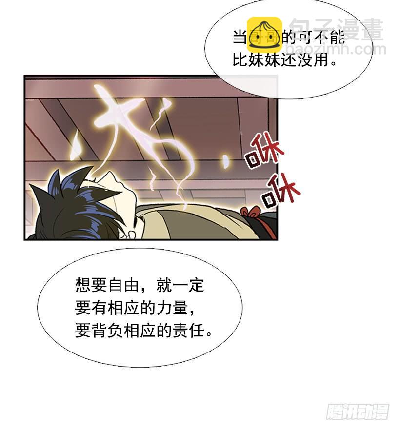 敌袭-第258话