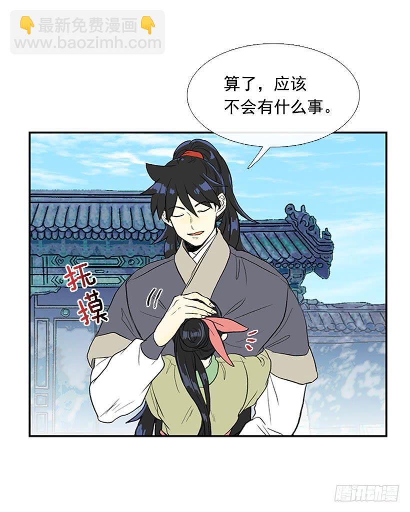 休假-第260话