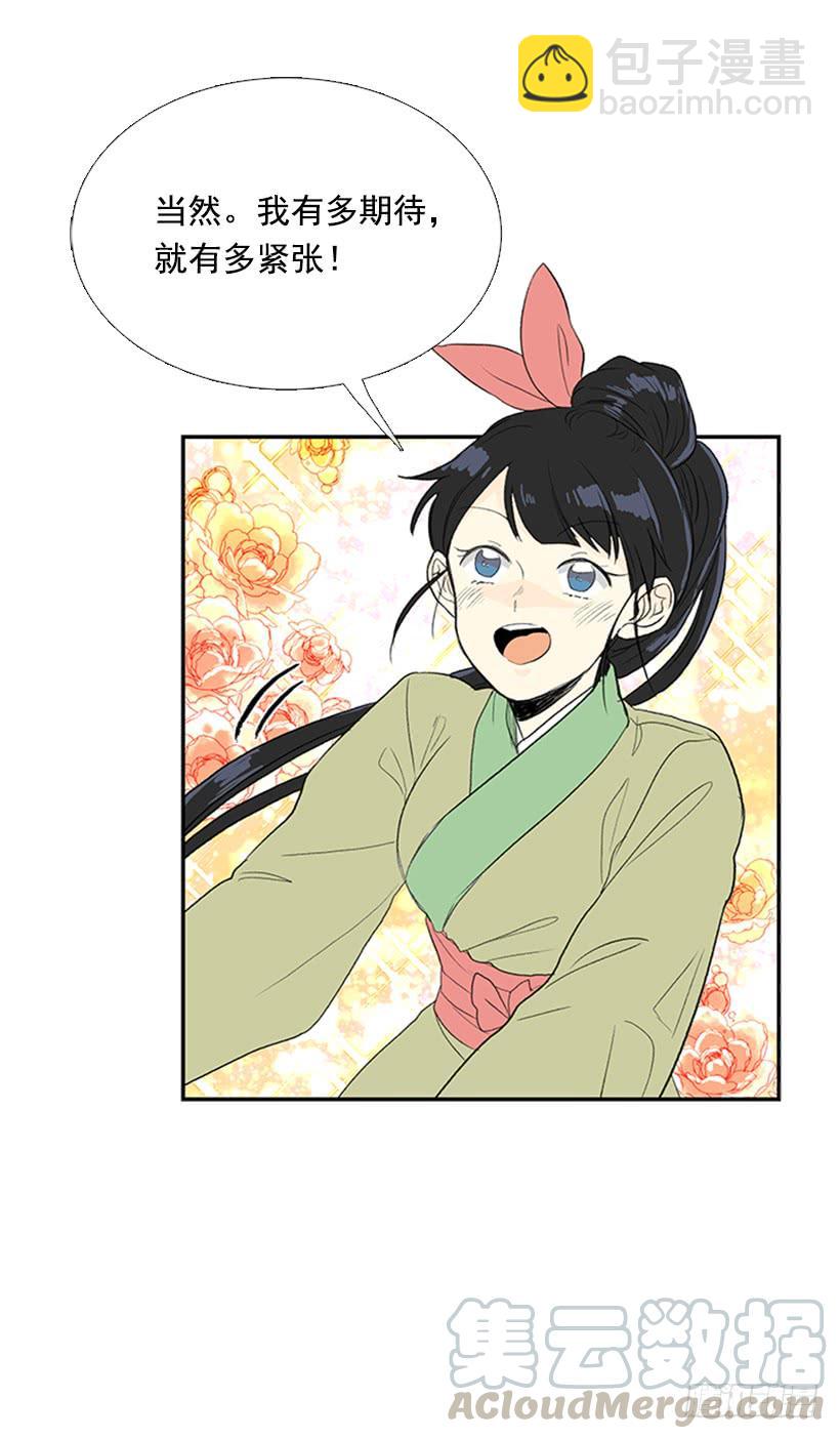 休假-第260话