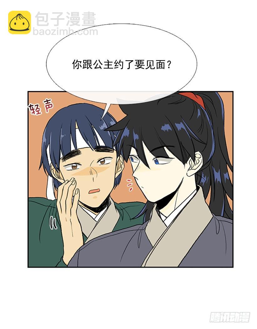 休假-第260话